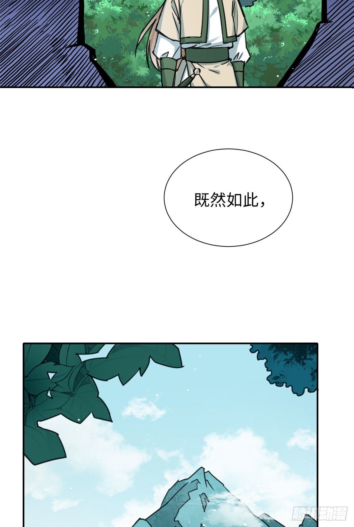 33 &ldquo;特殊&rdquo;待遇-第35话