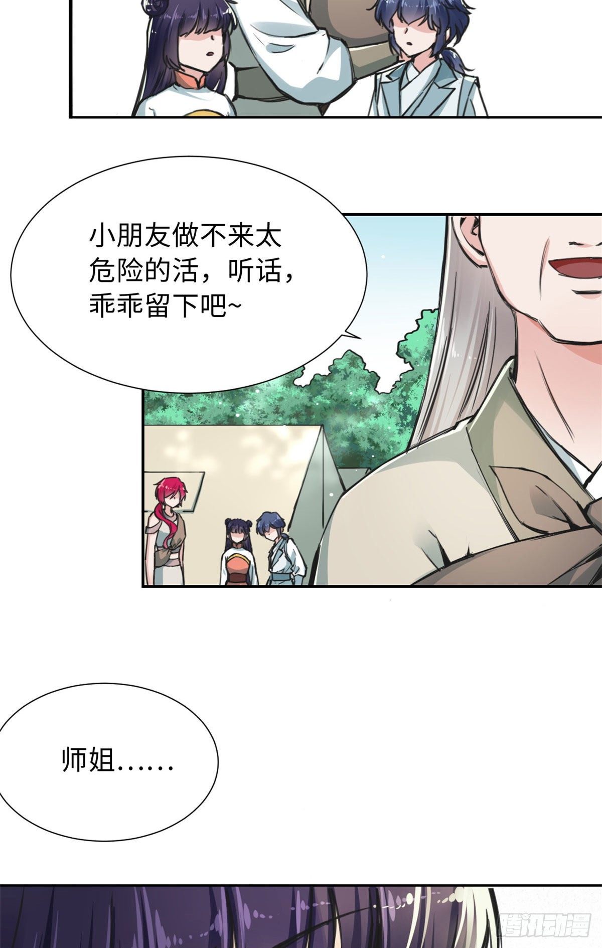 33 &ldquo;特殊&rdquo;待遇-第35话