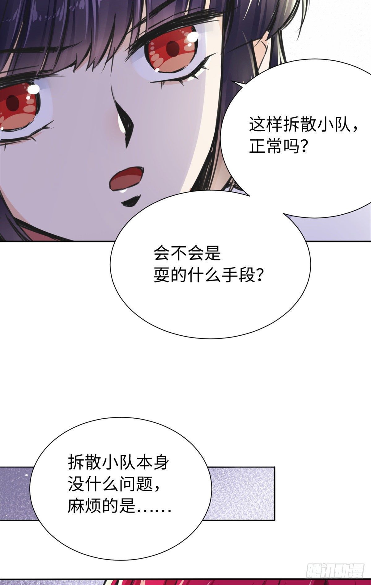 33 &ldquo;特殊&rdquo;待遇-第35话