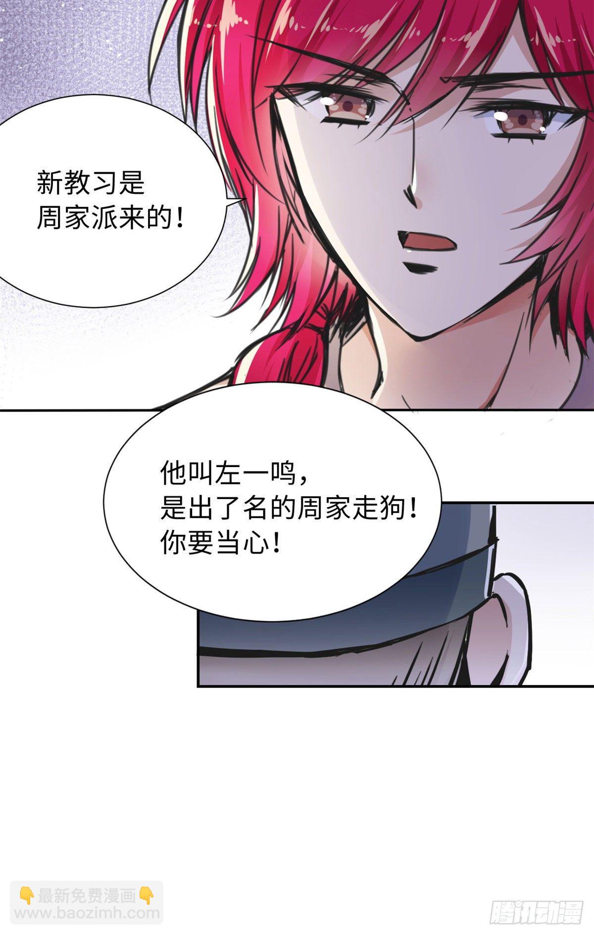 33 &ldquo;特殊&rdquo;待遇-第35话