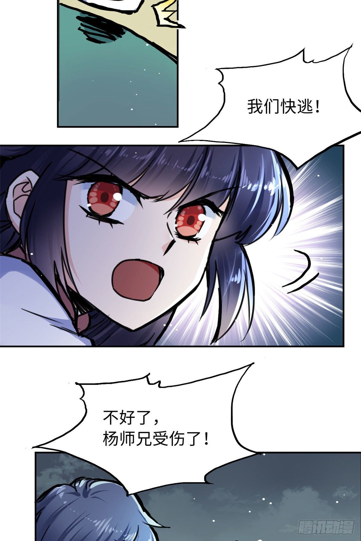 35 陆明舒断后-第37话