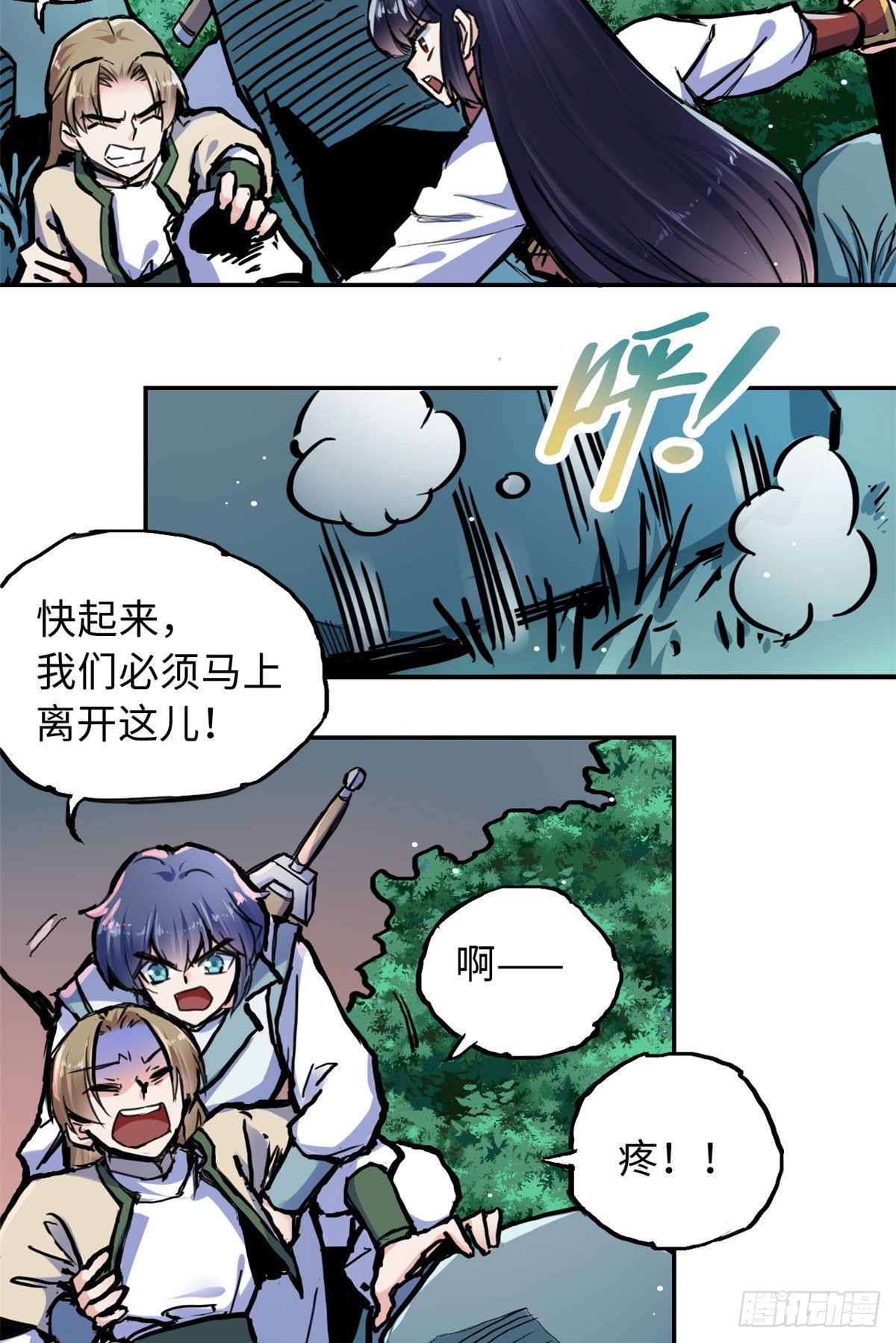 35 陆明舒断后-第37话