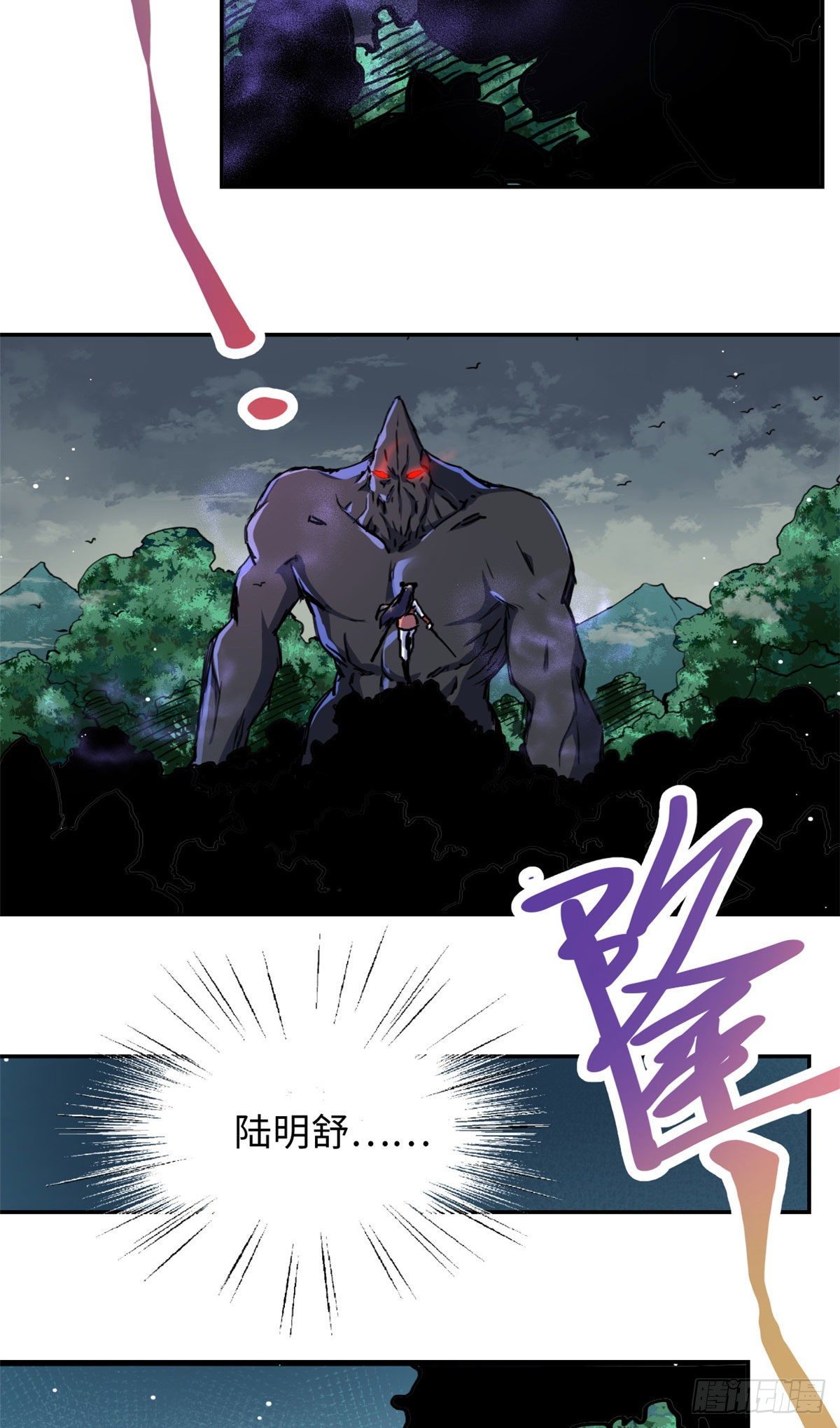 35 陆明舒断后-第37话