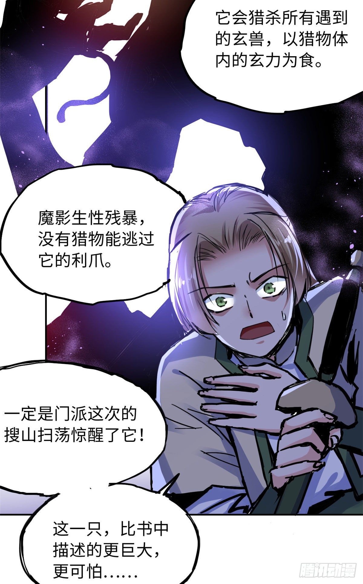 35 陆明舒断后-第37话