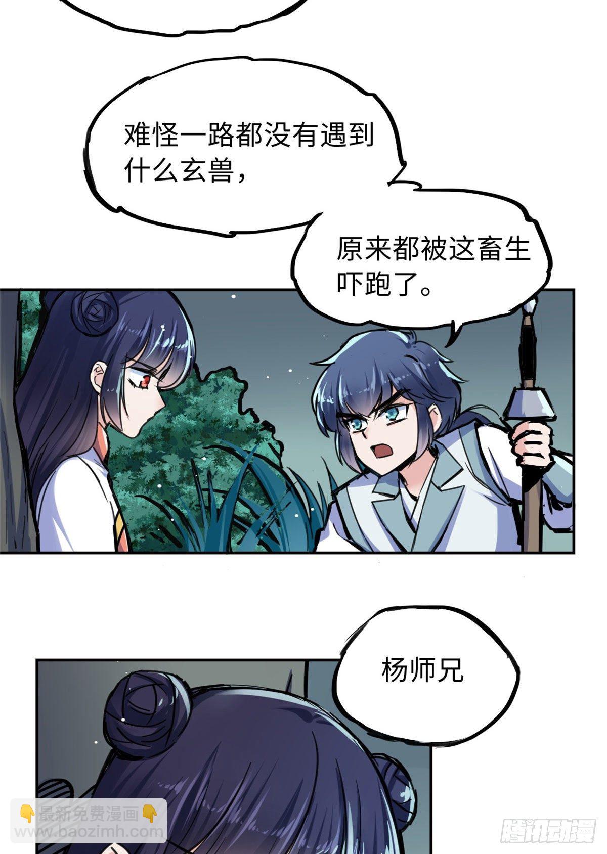 35 陆明舒断后-第37话