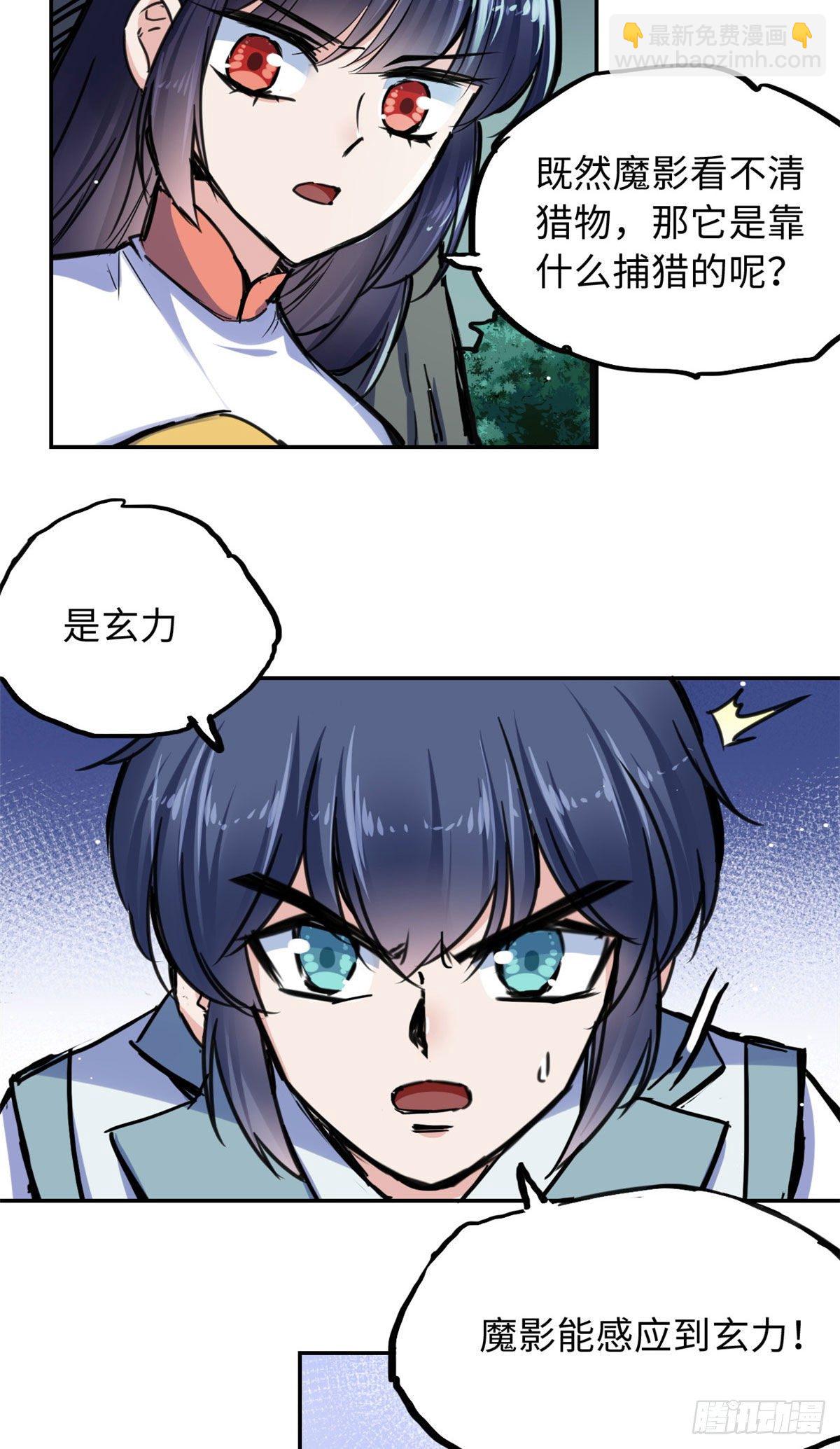 35 陆明舒断后-第37话