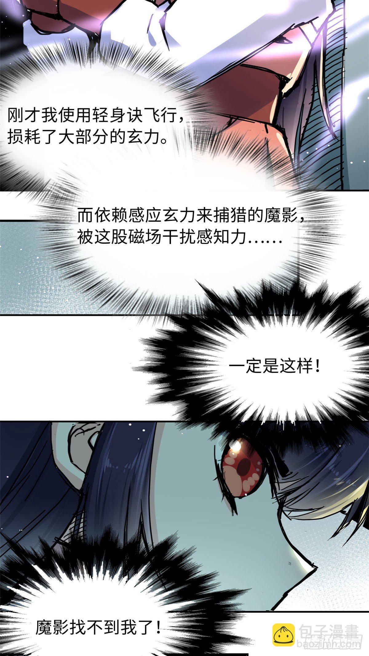 37 无人营救-第39话