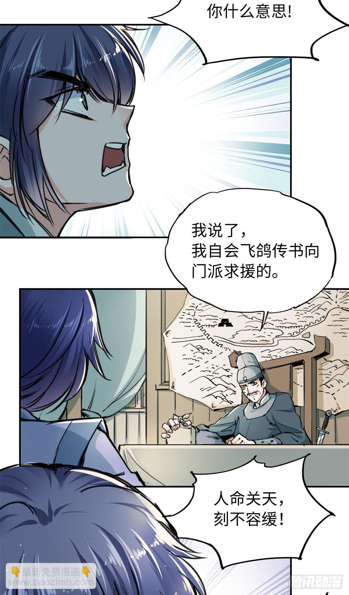 37 无人营救-第39话