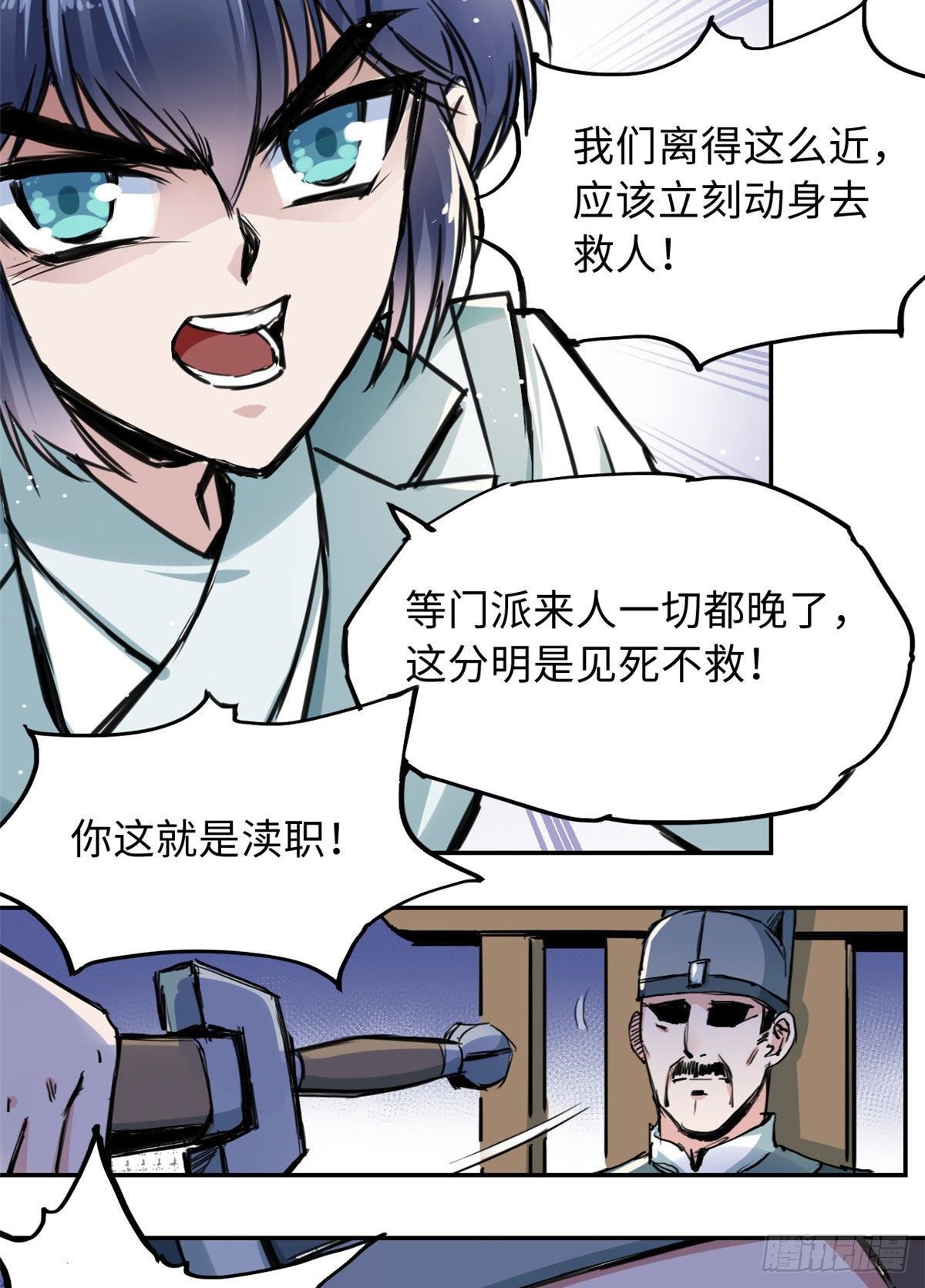 37 无人营救-第39话