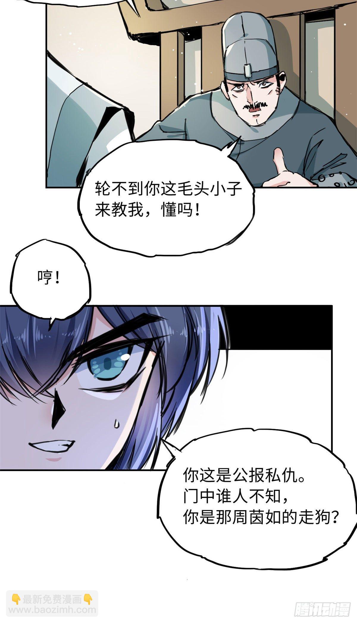 37 无人营救-第39话