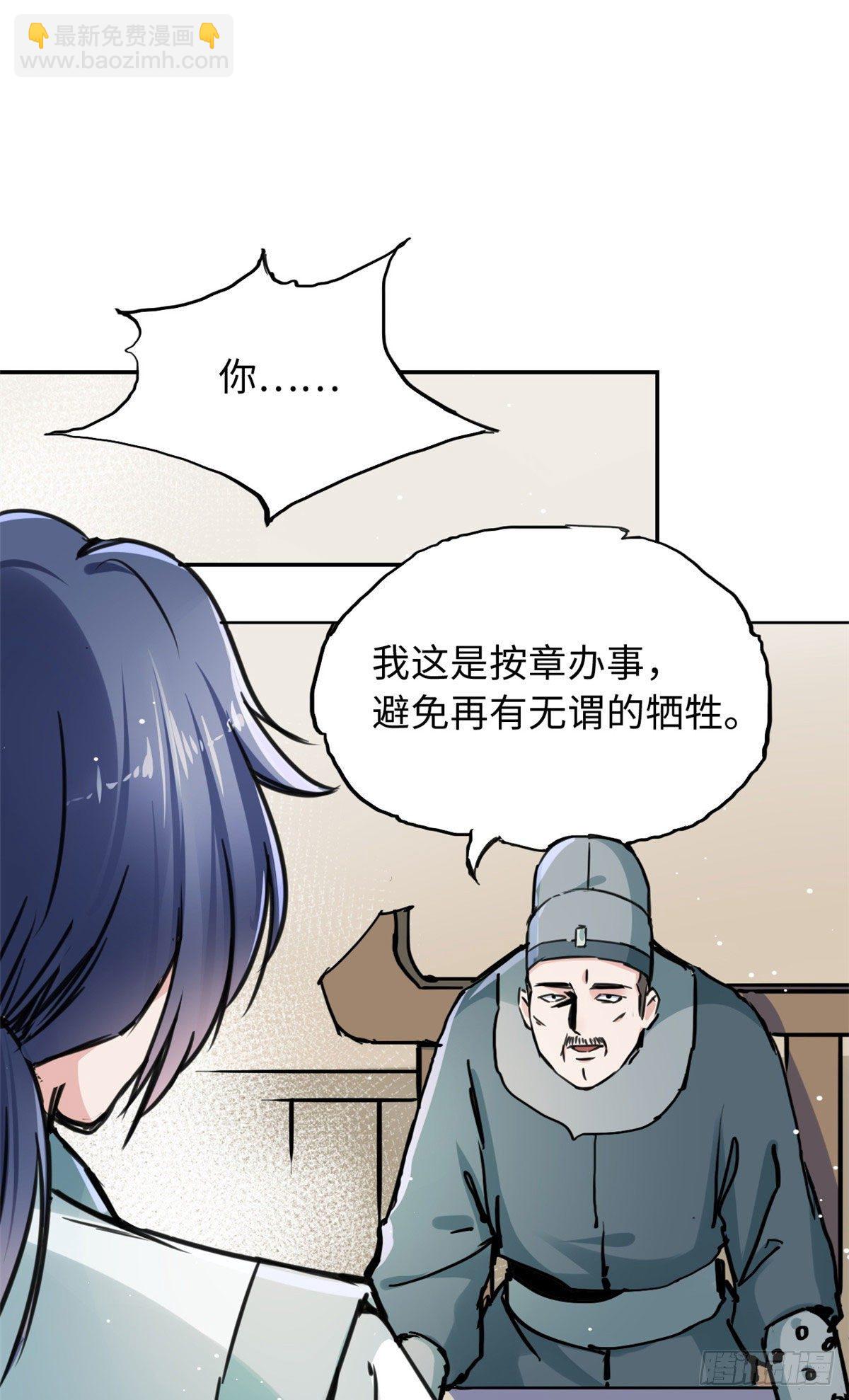 37 无人营救-第39话