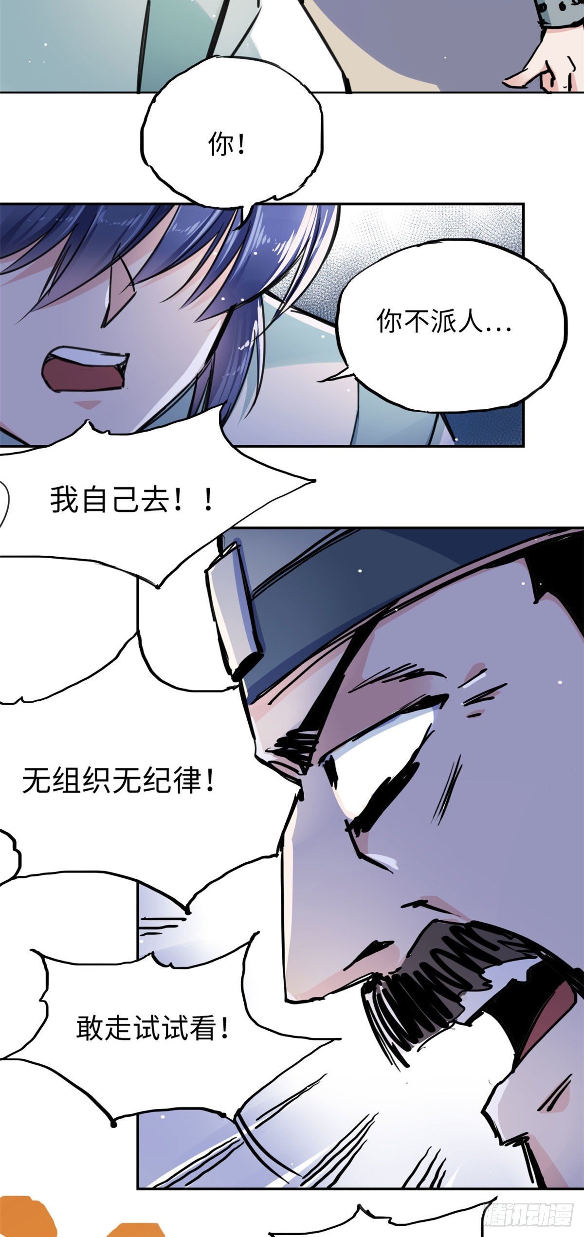 37 无人营救-第39话
