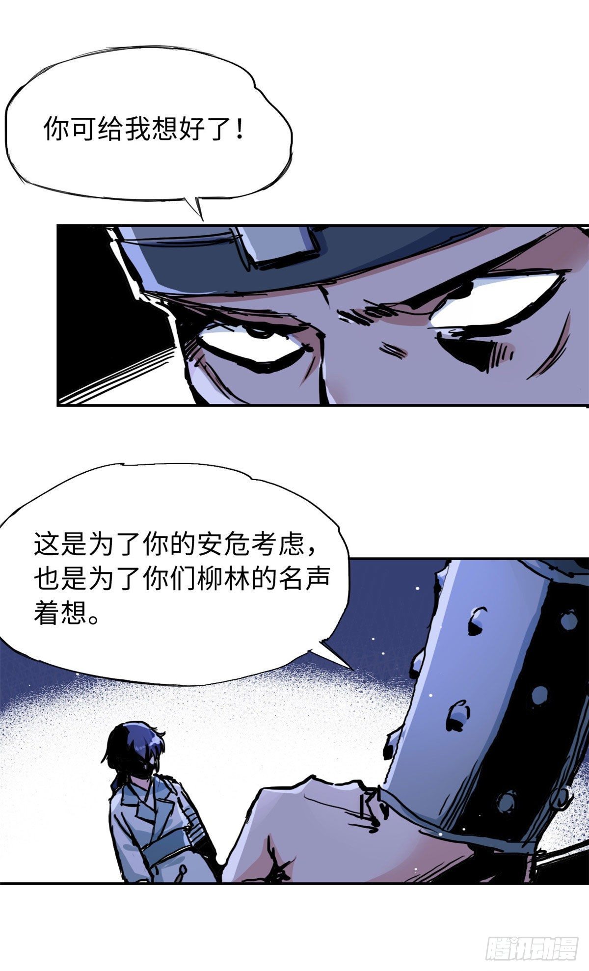 37 无人营救-第39话