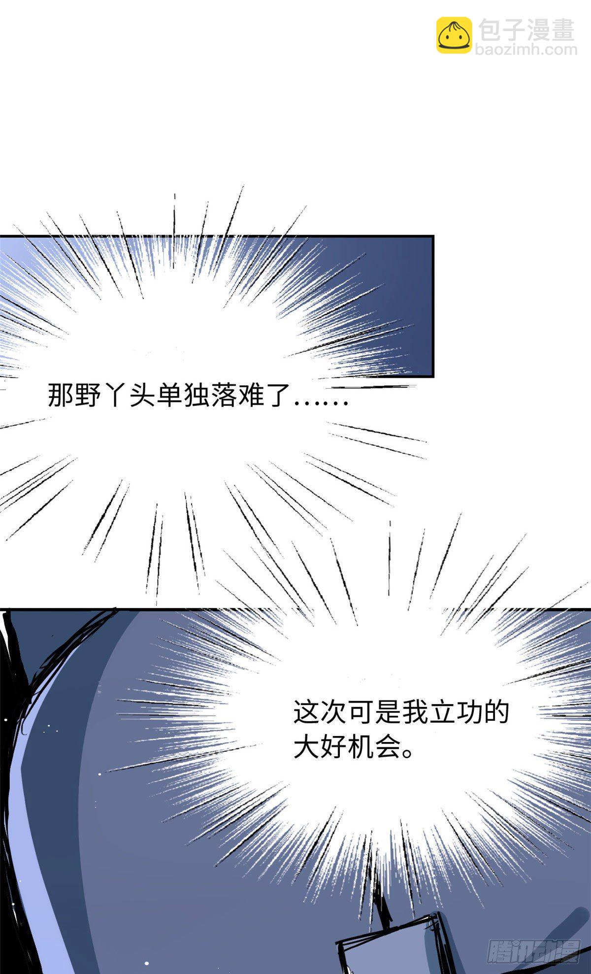 37 无人营救-第39话
