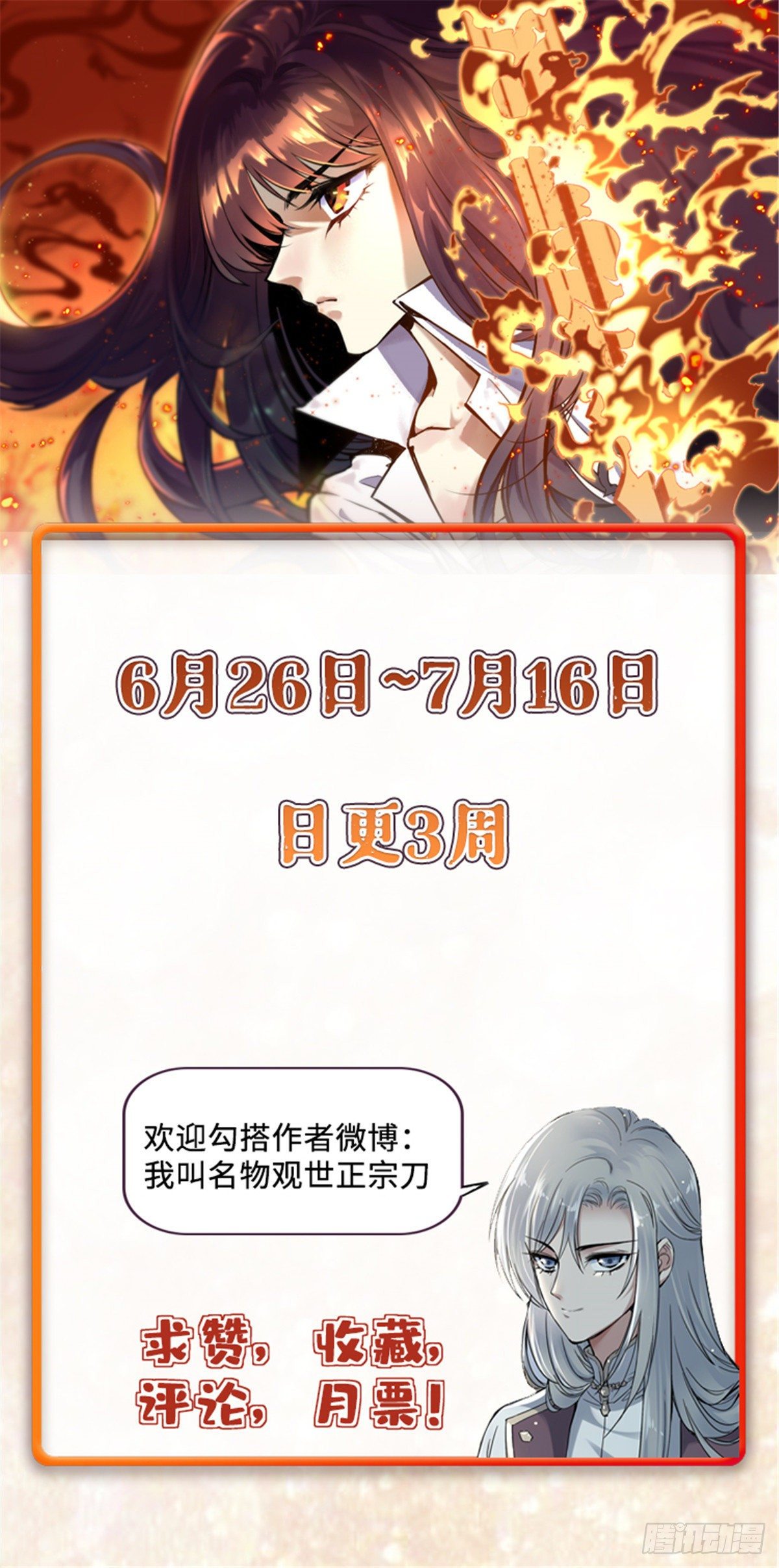 37 无人营救-第39话