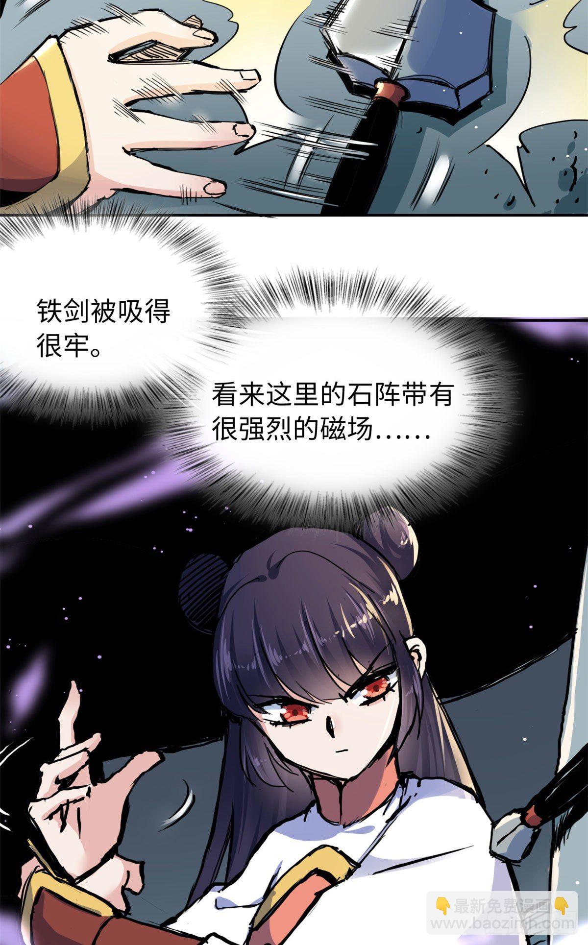 37 无人营救-第39话