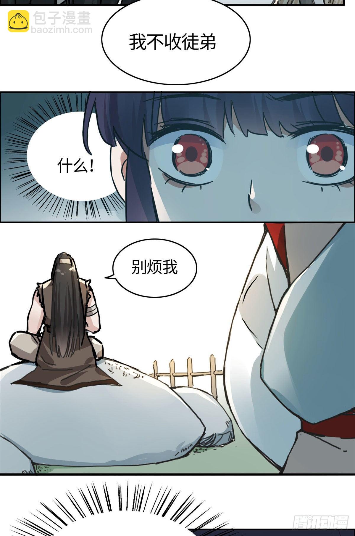 04 天才师父-第5话