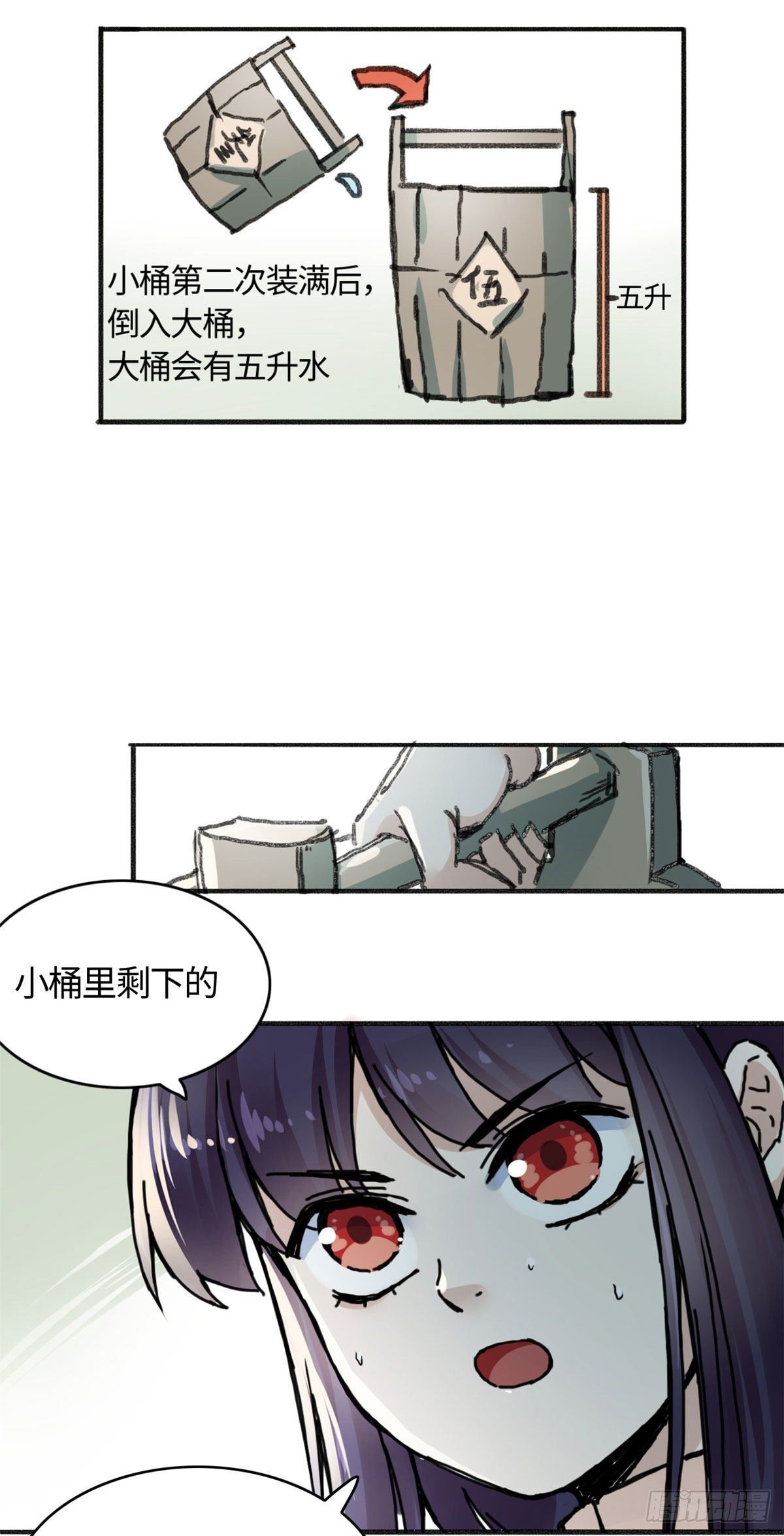04 天才师父-第5话