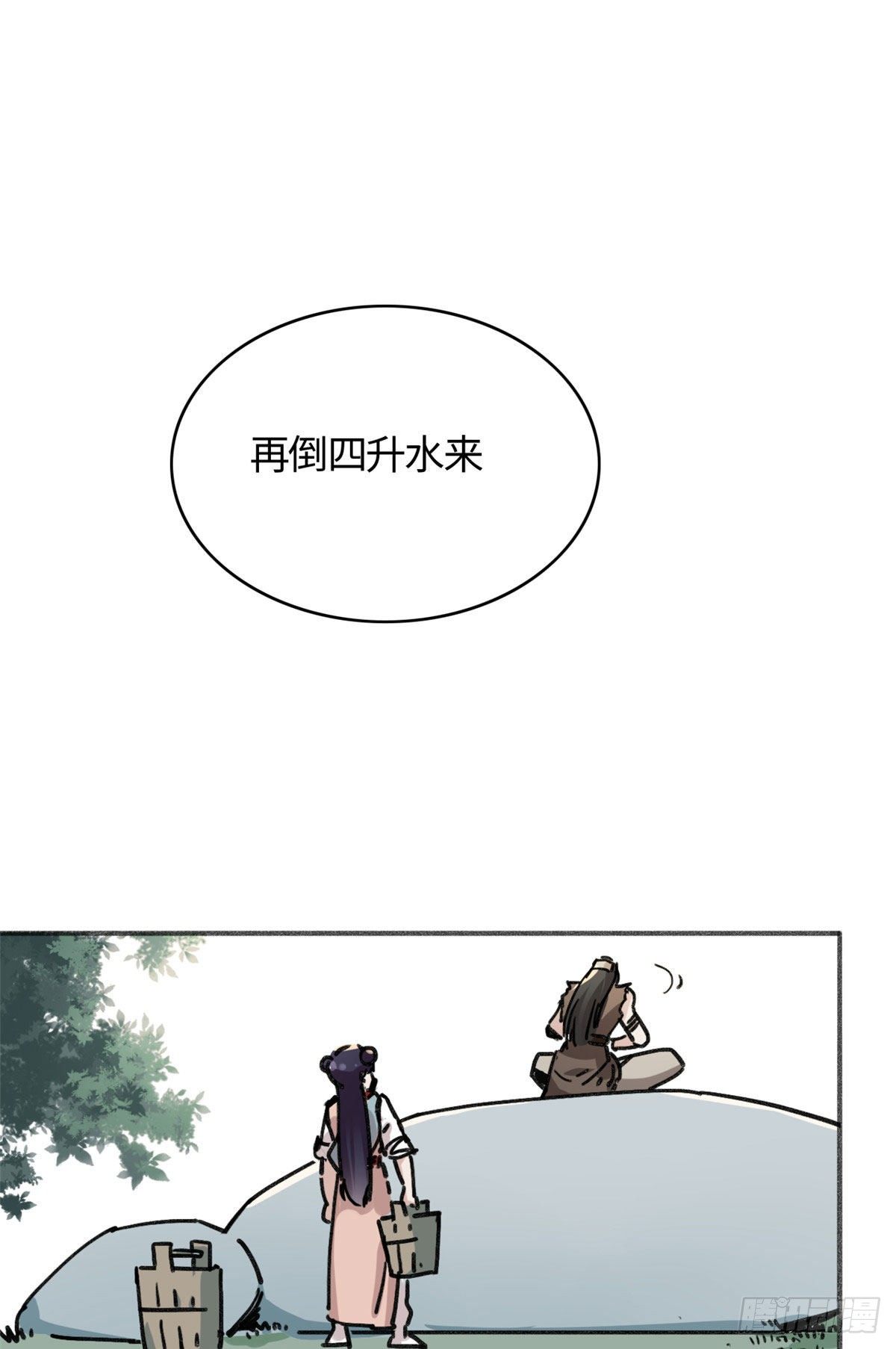 04 天才师父-第5话