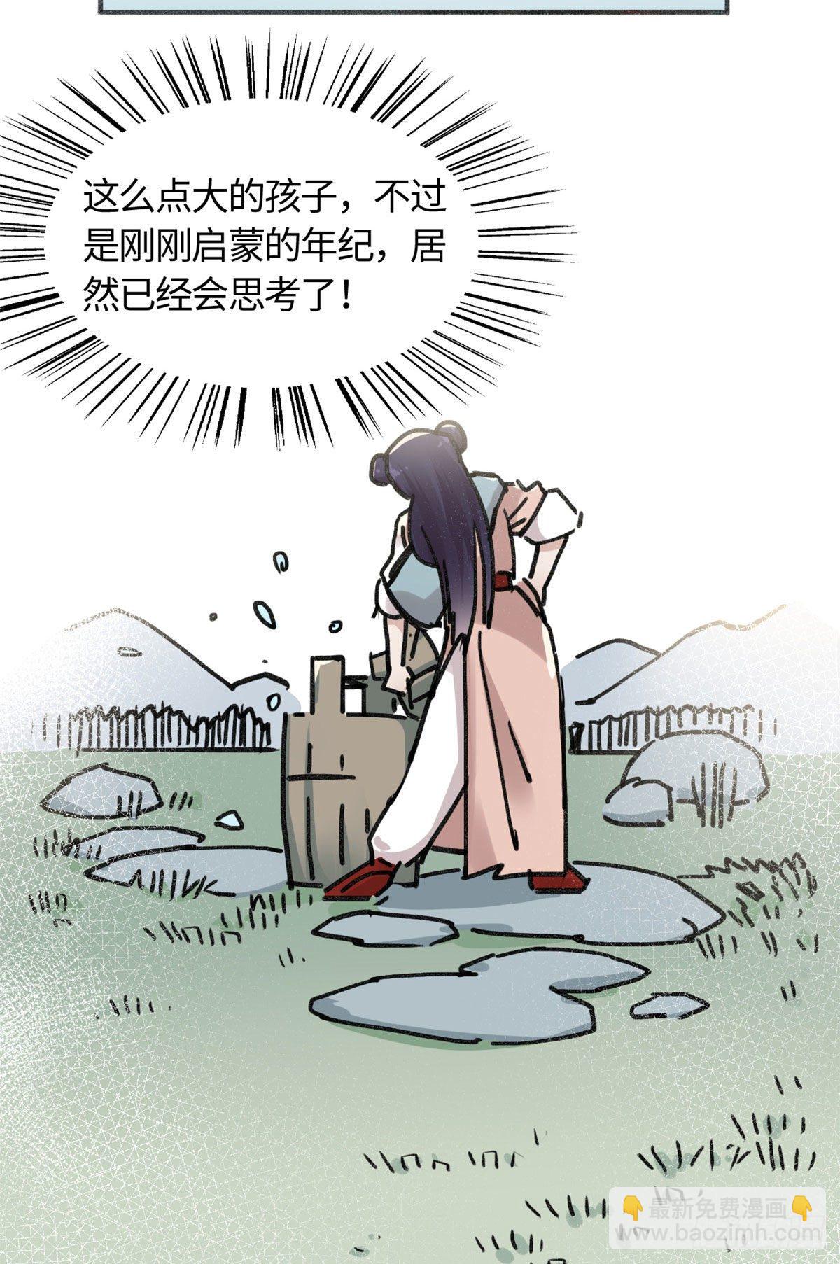 04 天才师父-第5话