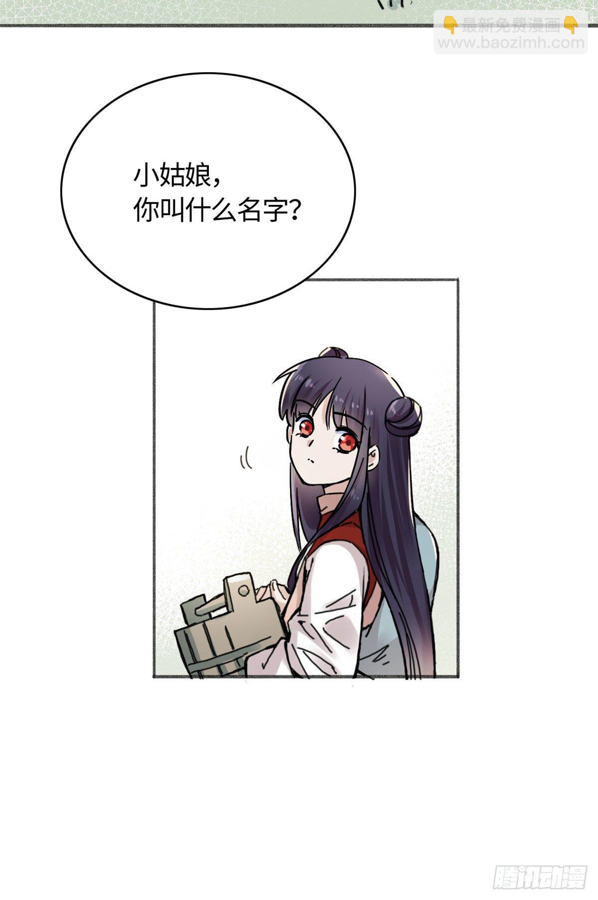 04 天才师父-第5话