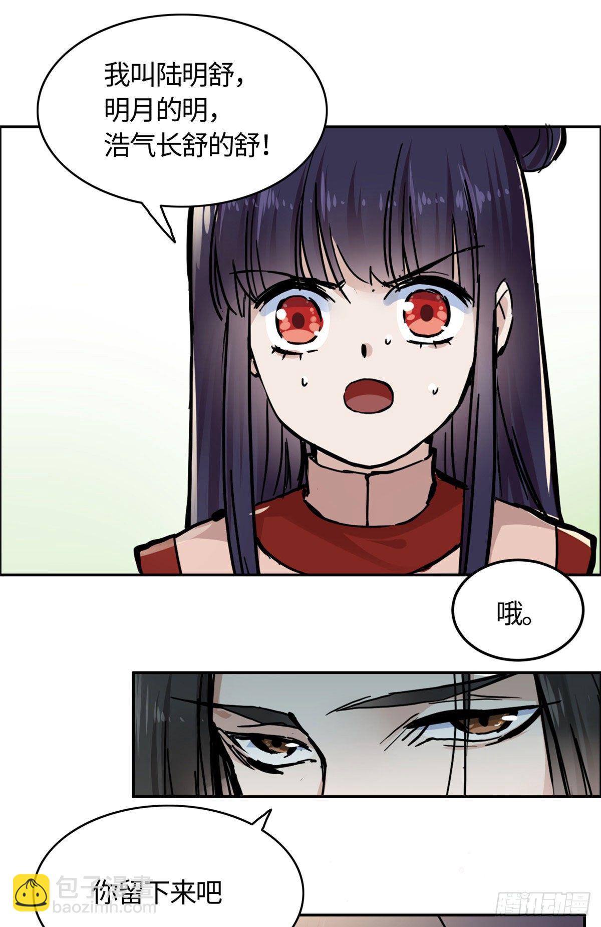 04 天才师父-第5话