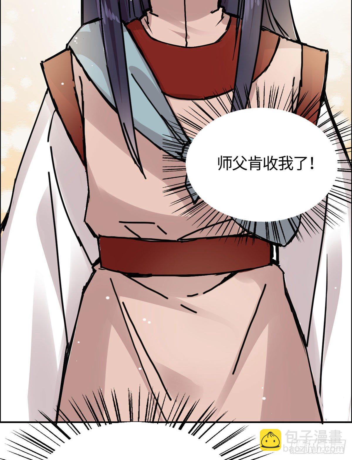 04 天才师父-第5话