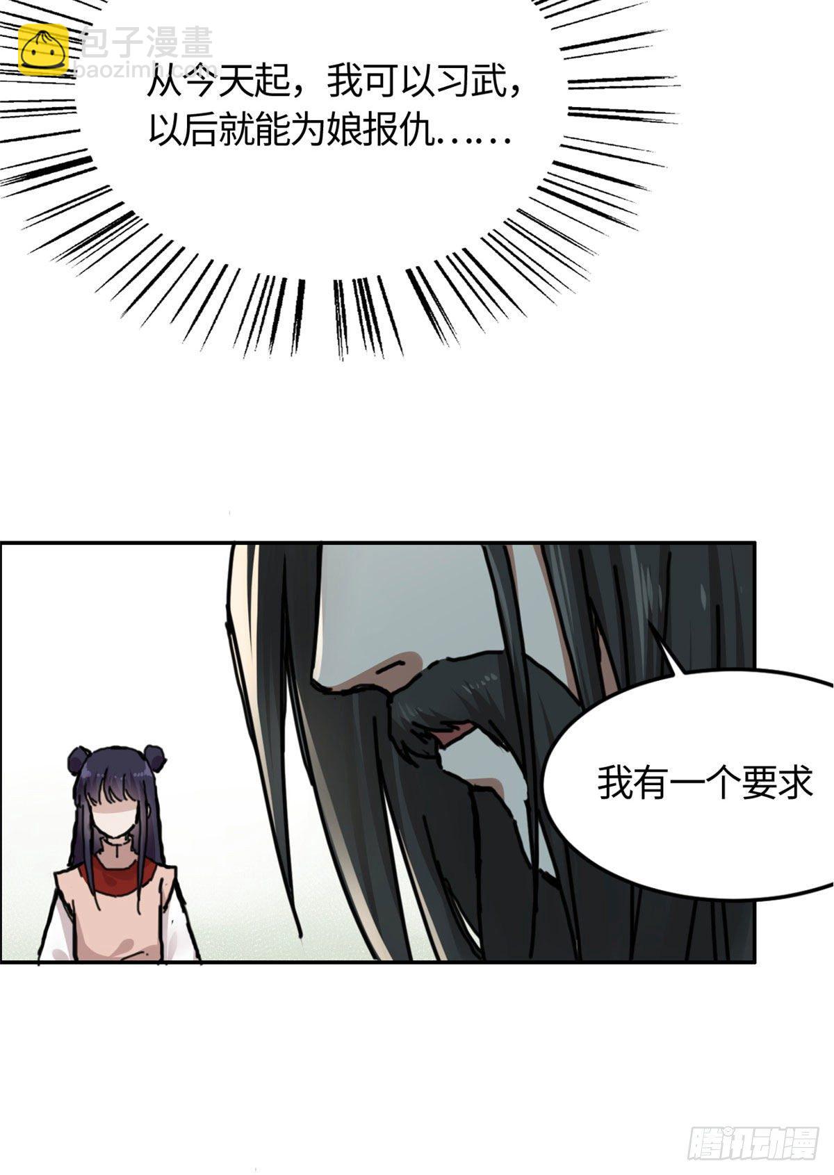 04 天才师父-第5话