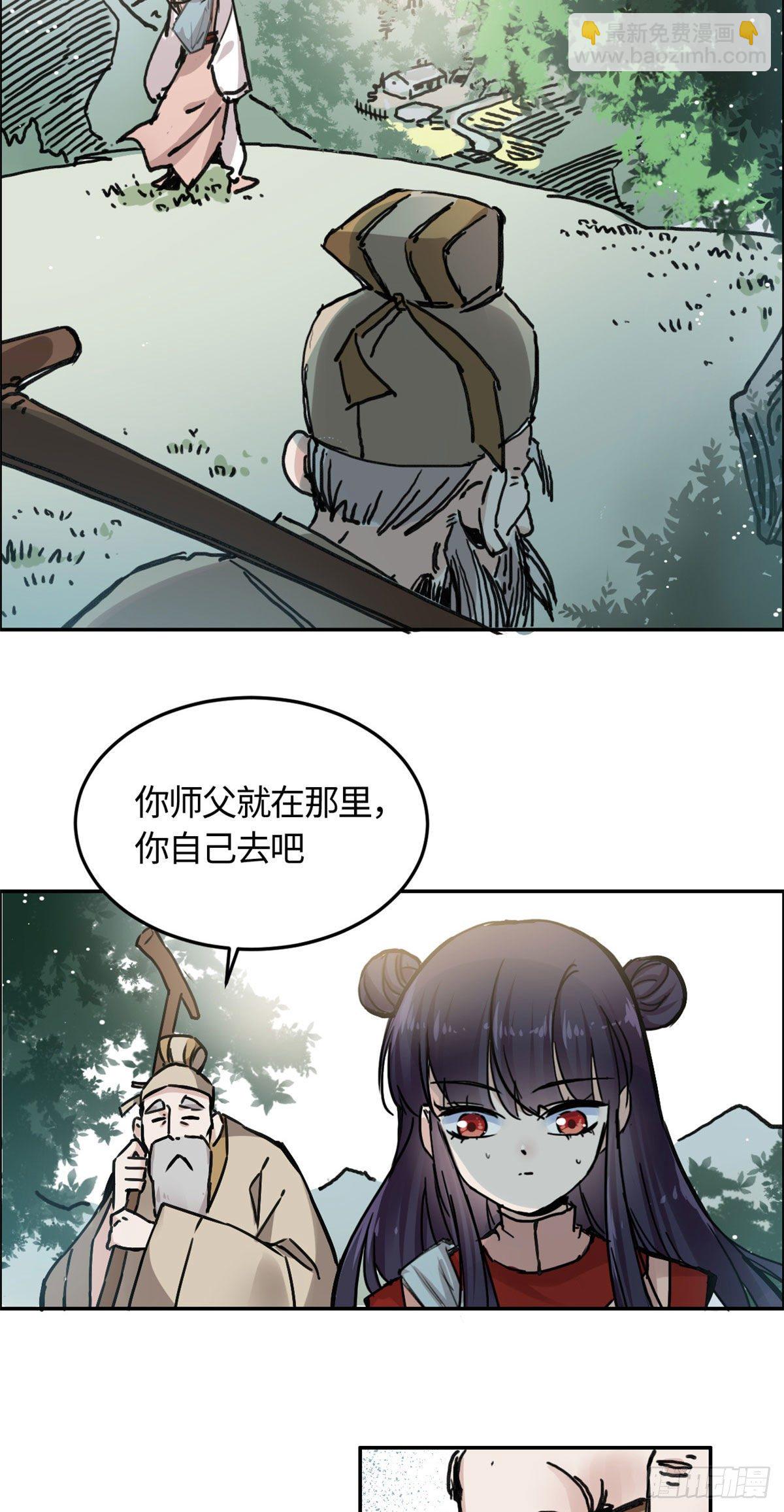 04 天才师父-第5话
