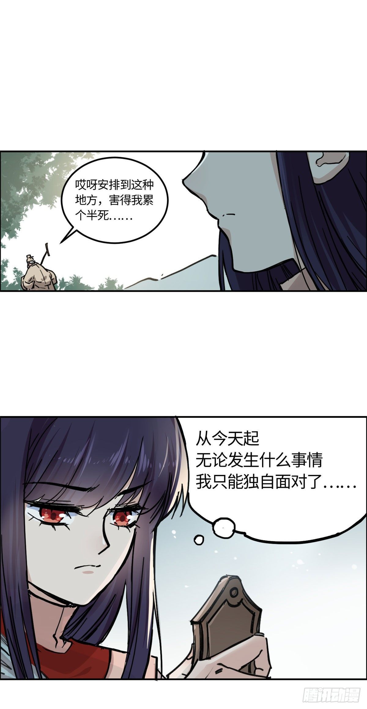 04 天才师父-第5话