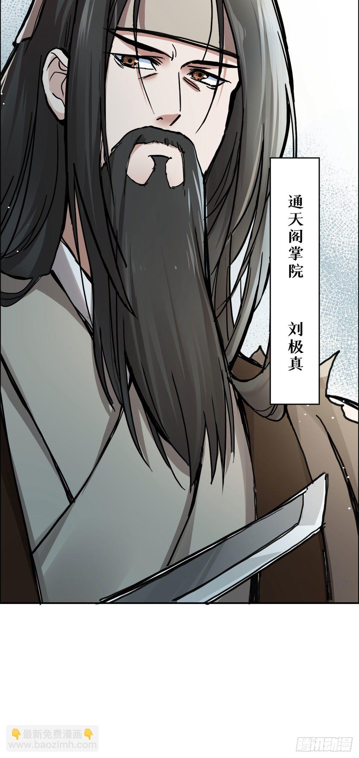 04 天才师父-第5话