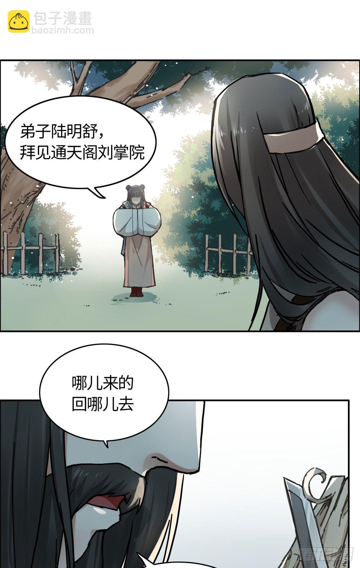 04 天才师父-第5话