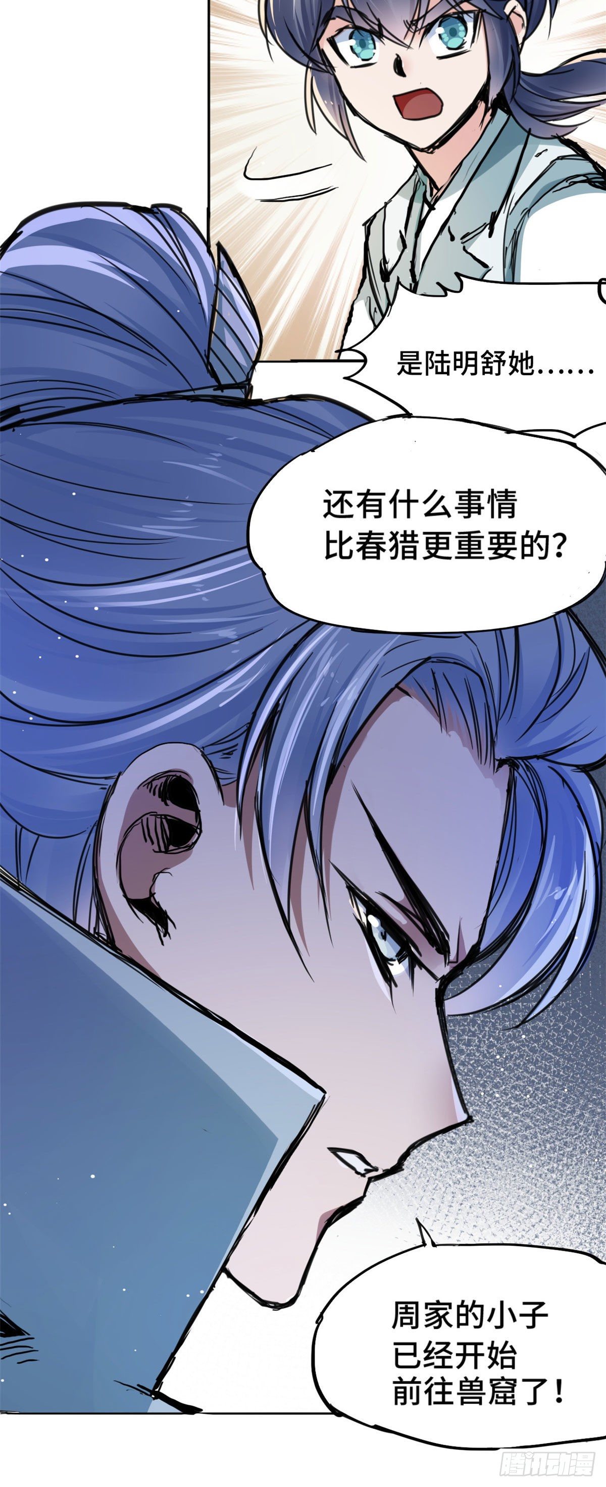 39 无人在意的陆明舒-第41话