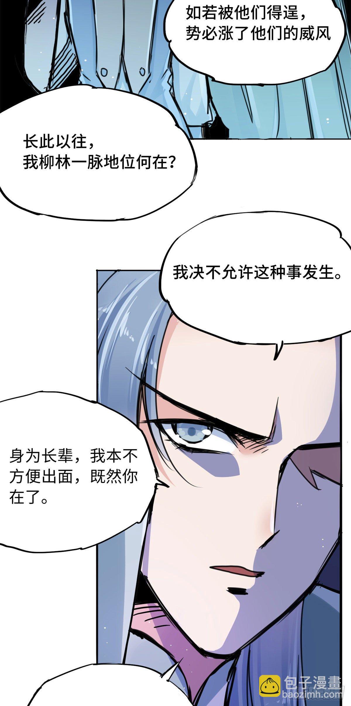 39 无人在意的陆明舒-第41话