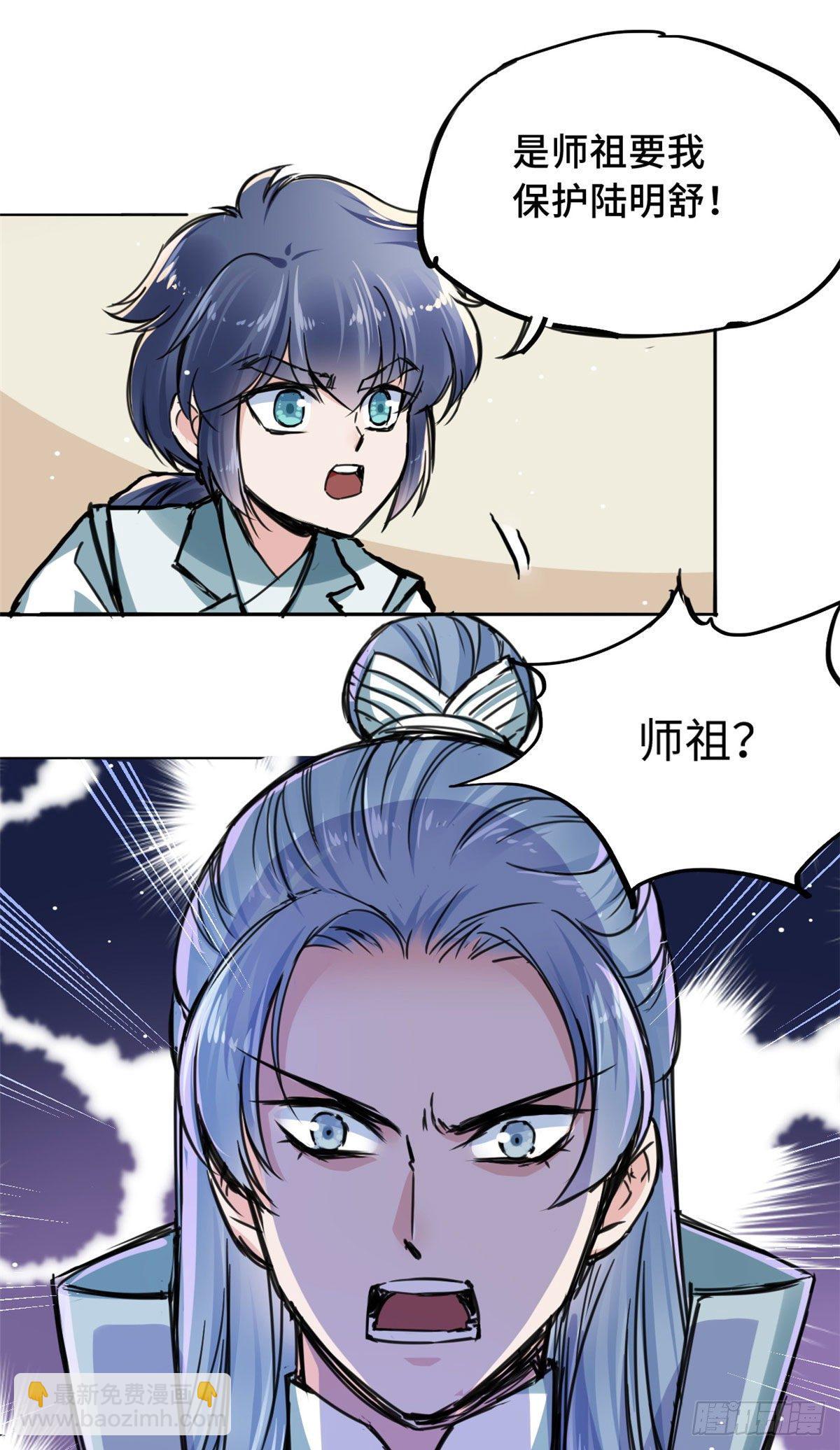 39 无人在意的陆明舒-第41话