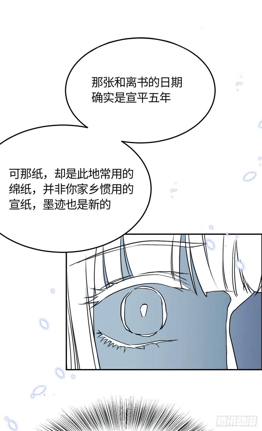 43 提防那个男人-第45话