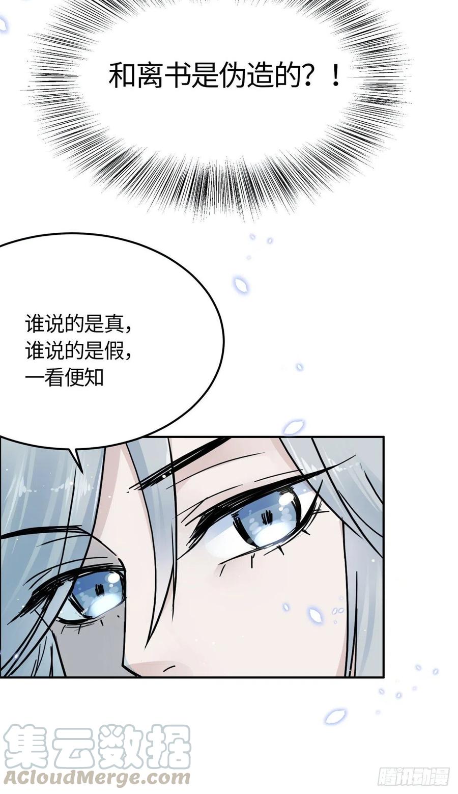 43 提防那个男人-第45话