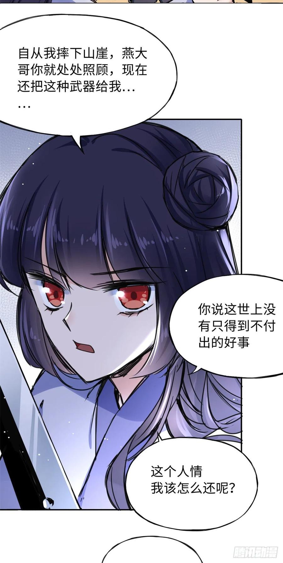 44 她的心结-第47话