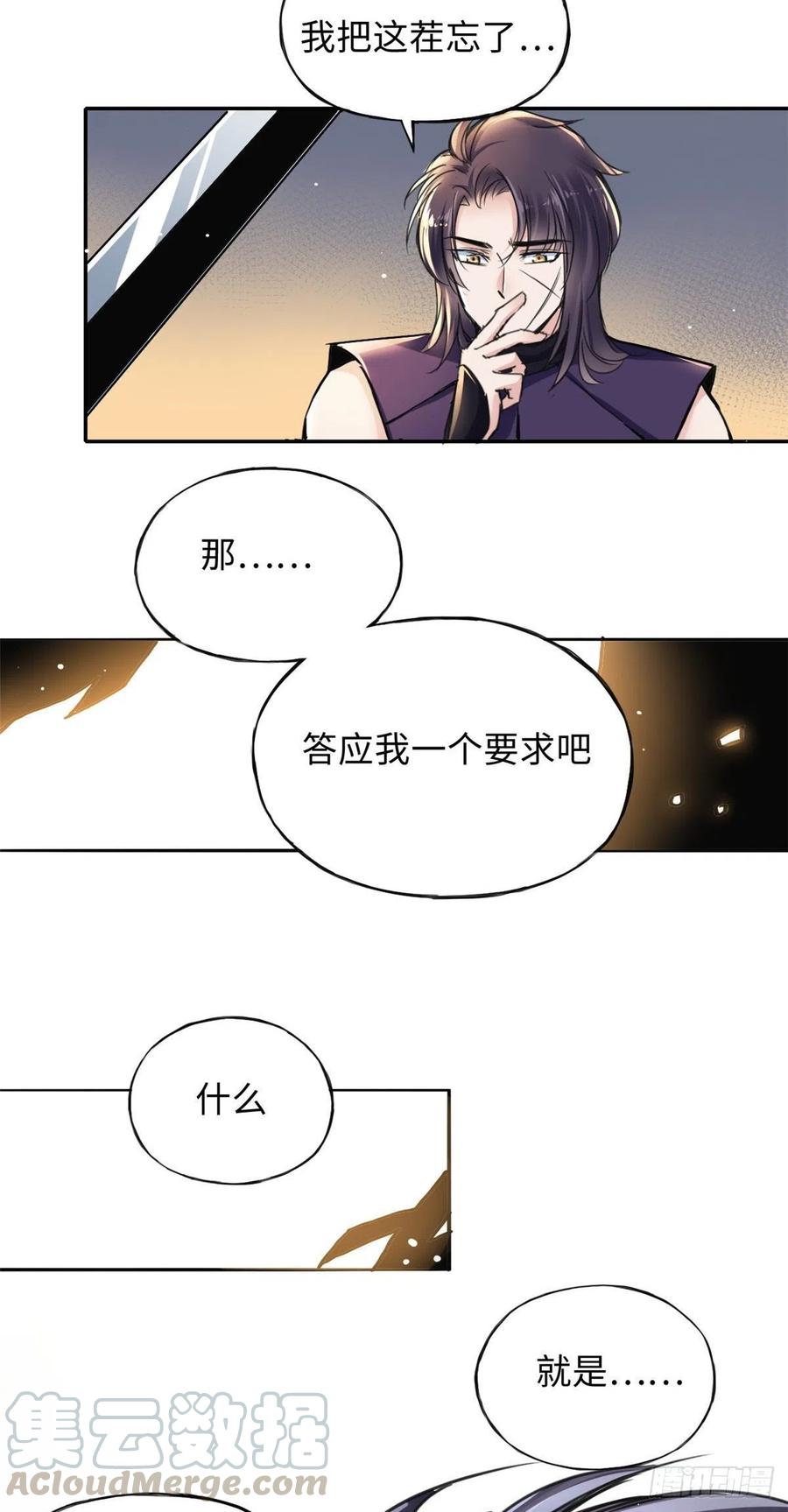 44 她的心结-第47话