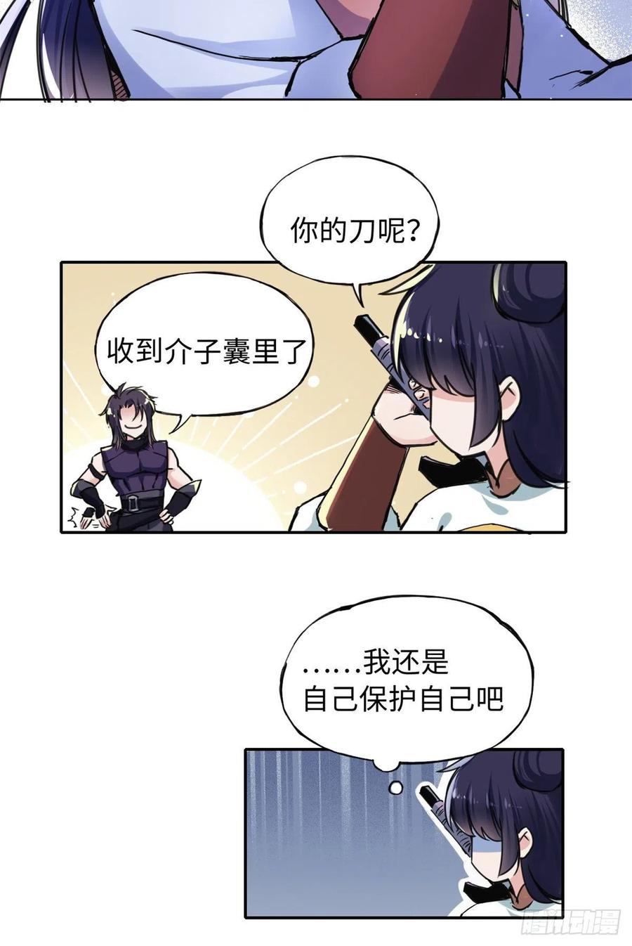 44 她的心结-第47话