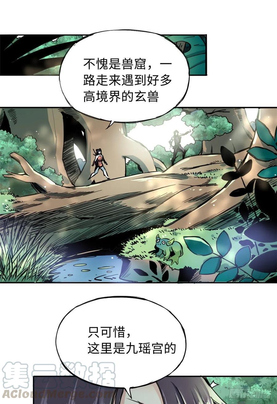44 她的心结-第47话