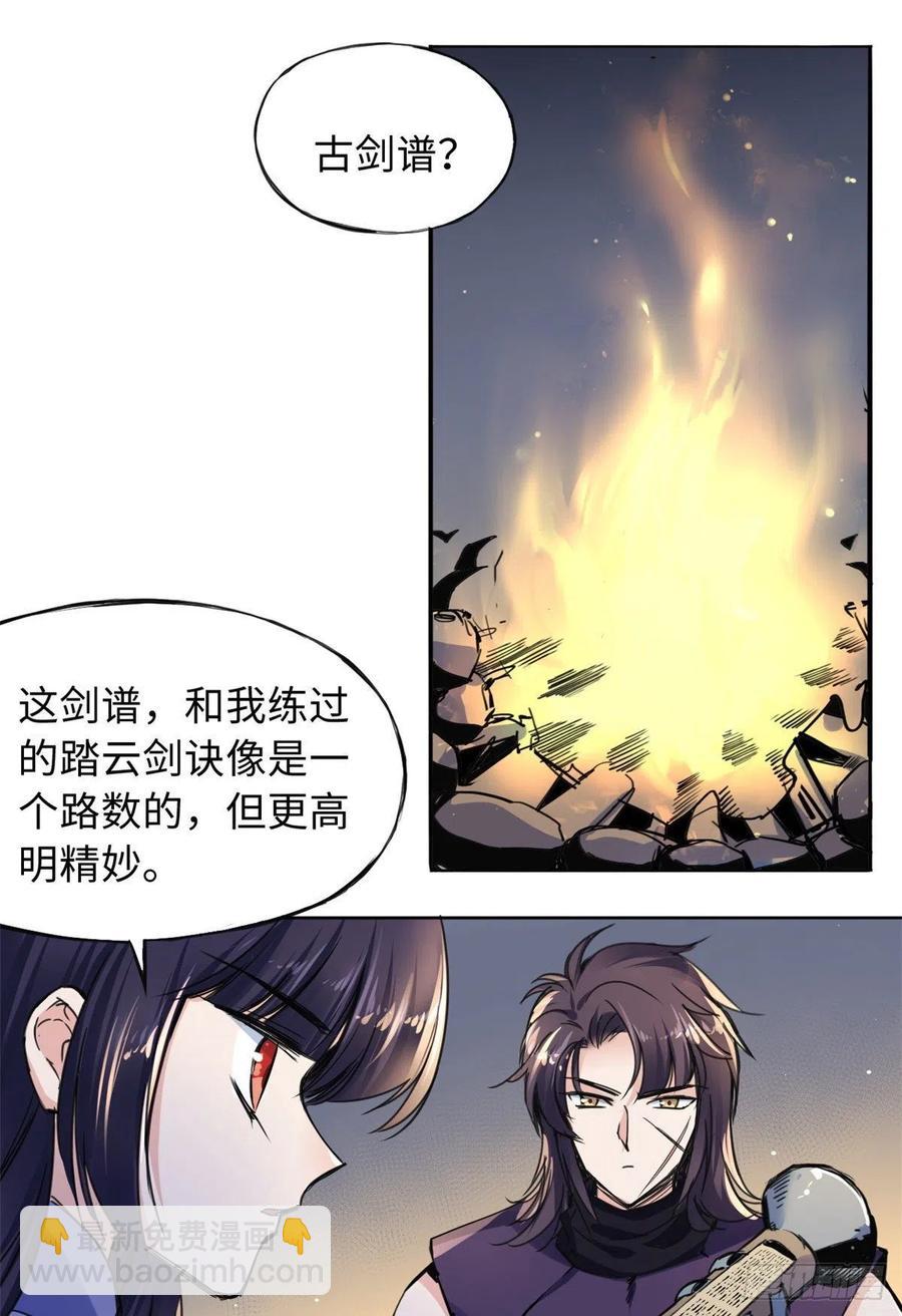 44 她的心结-第47话