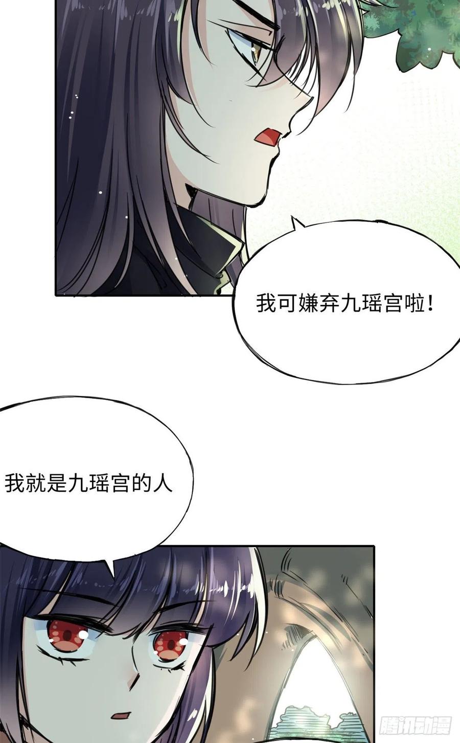 44 她的心结-第47话