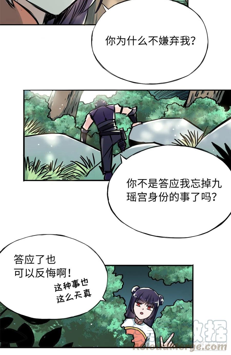 44 她的心结-第47话