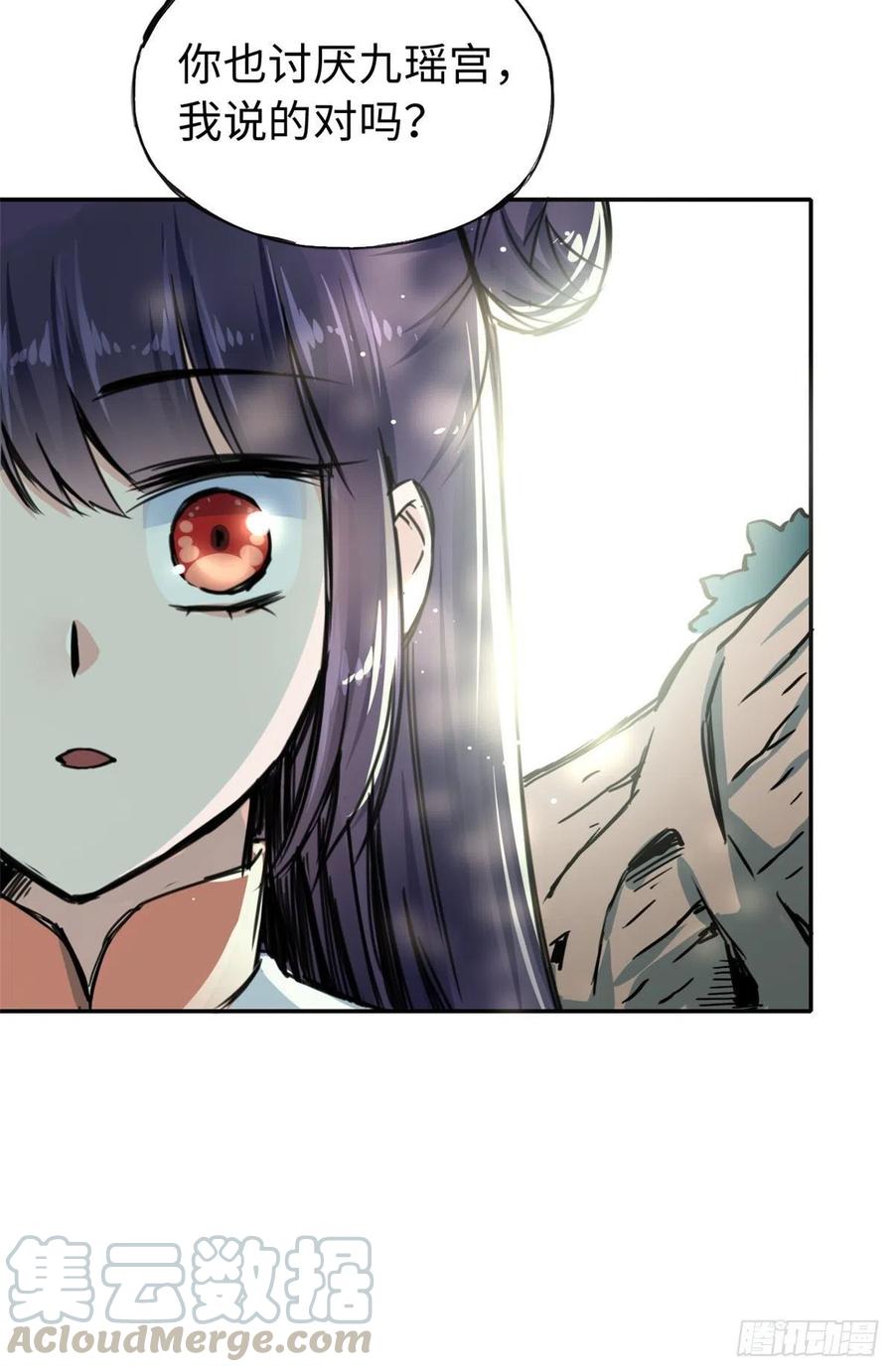 44 她的心结-第47话