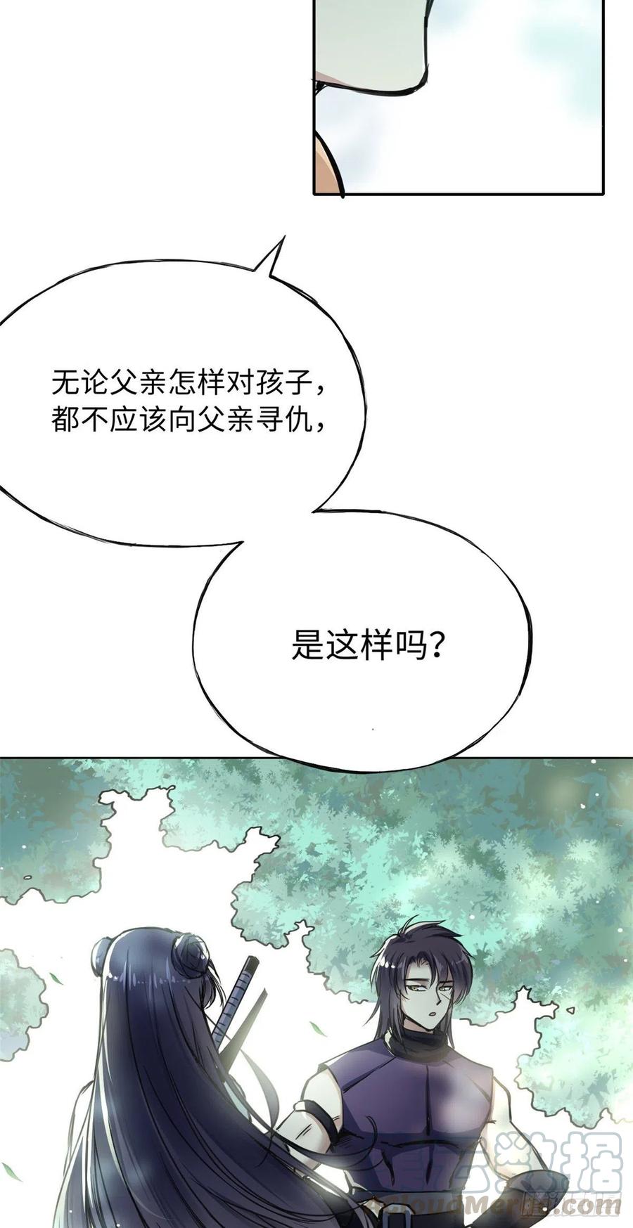 44 她的心结-第47话