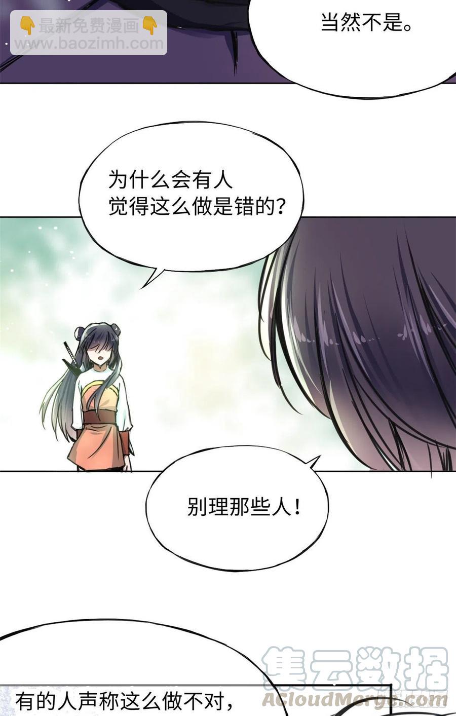 44 她的心结-第47话