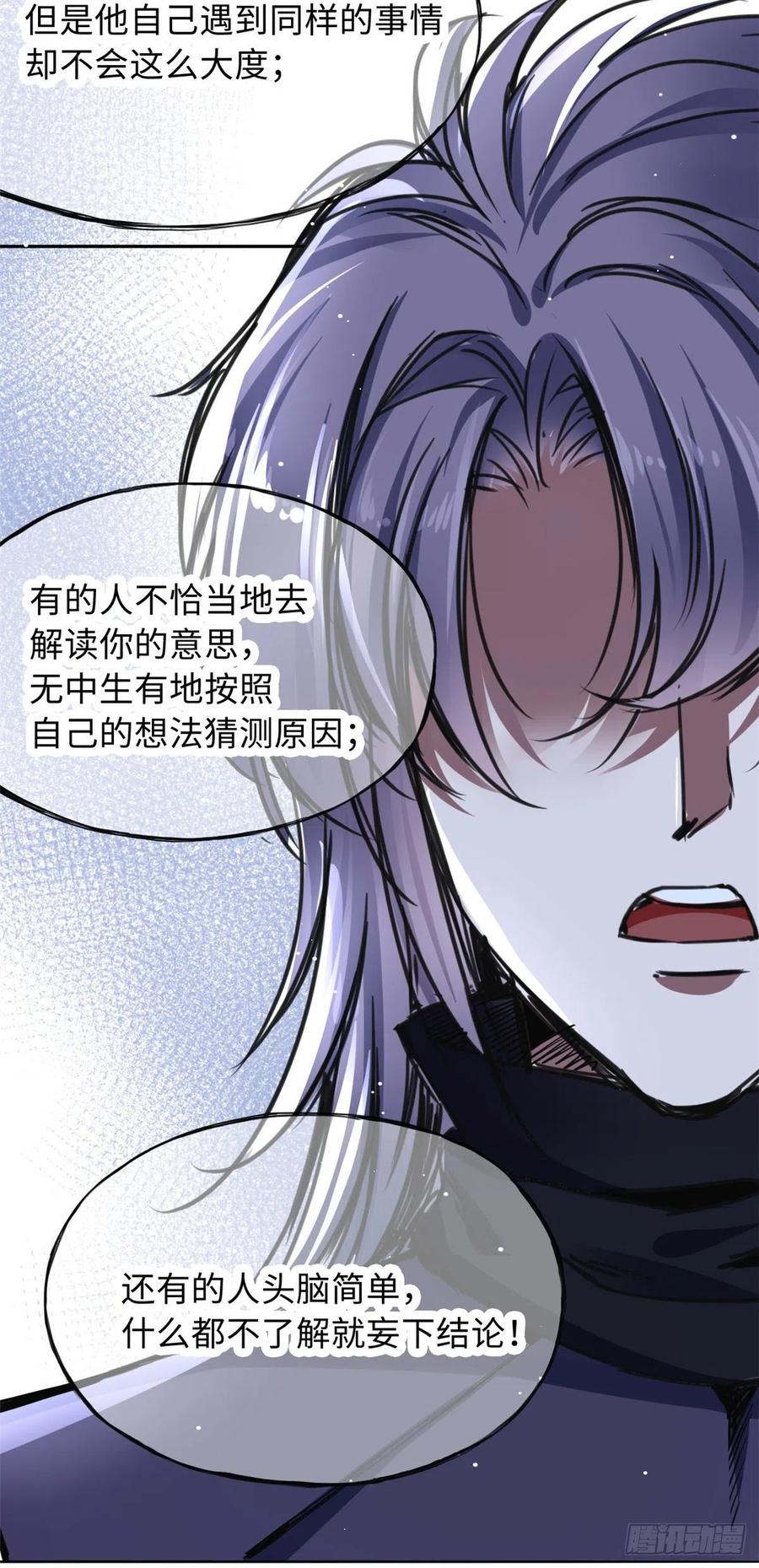 44 她的心结-第47话