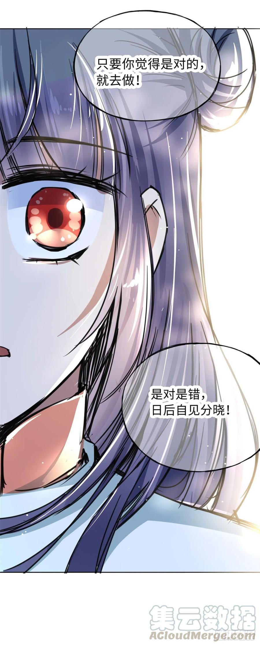 44 她的心结-第47话