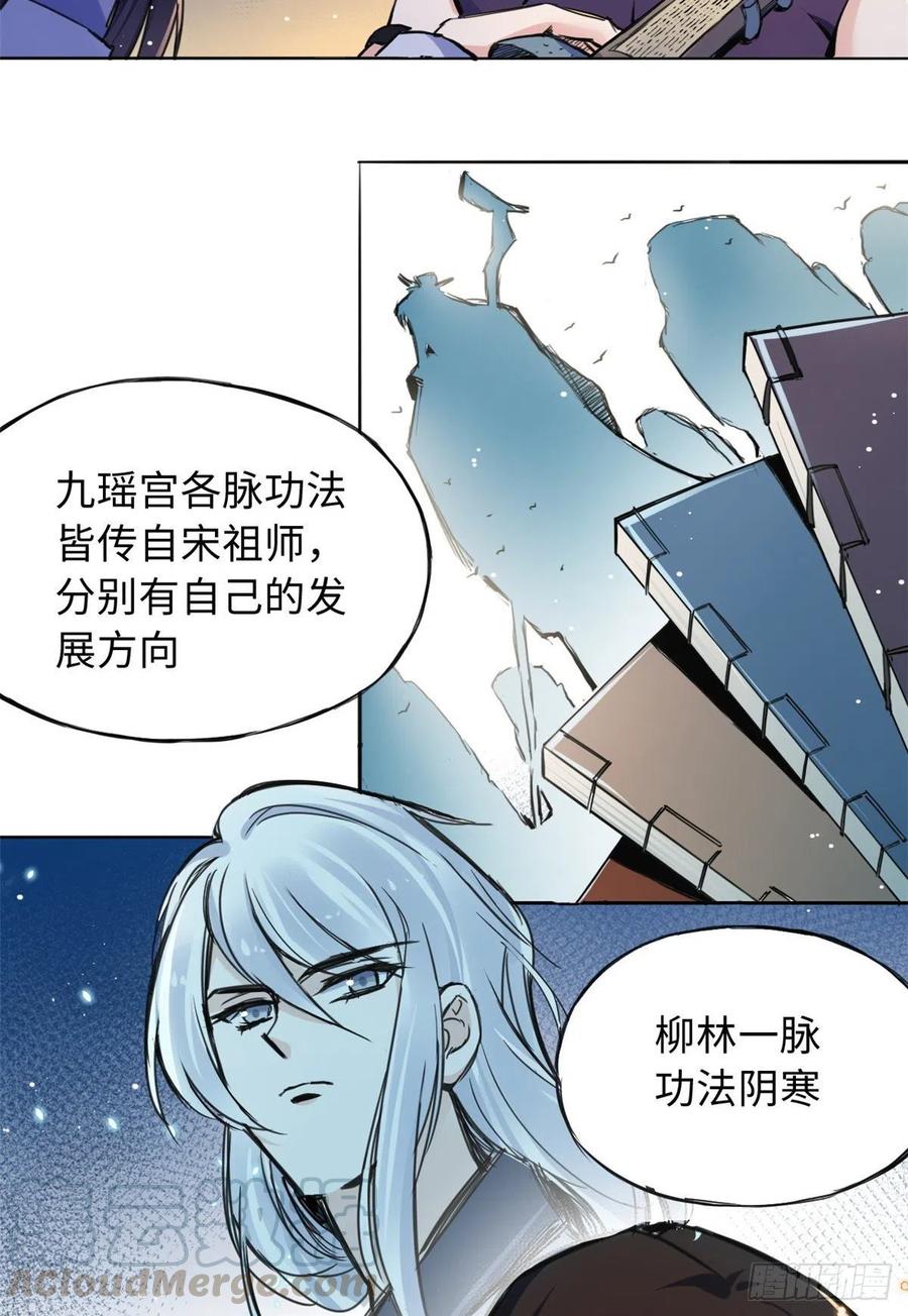 44 她的心结-第47话
